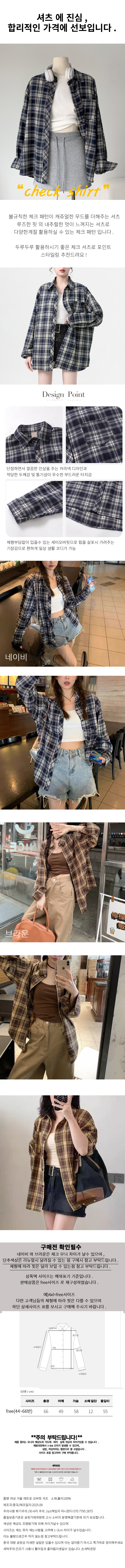 여성 가을 레트로 오버핏 체크 셔츠.jpg